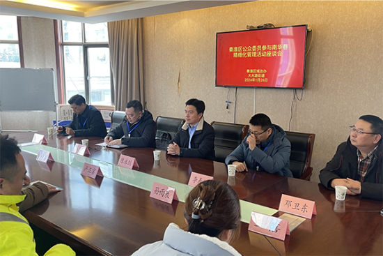公众委员实地考察了南华巷后,与大光路街道份负责人举行了座谈会。