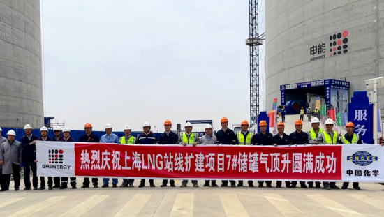 近年来,中国化学十四化建相继完成多项大型低温储运接收站的建设工作,完成了宁波、温州、唐山、上海等地的LNG储运站、调峰站类民生建设工程。