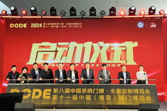 5月9日,“DCDE-2024第八届中国系统门窗·全屋定制博览会、第十一届中国(南京)移门博览会”在南京国际博览中心举办。