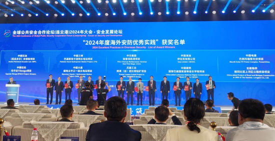 9月8日至10日,在全球公共安全合作论坛(连云港)2024年大会上,中石化江苏油建乌干达Tilenga项目荣获“2024年度海外安防优秀实践”奖。