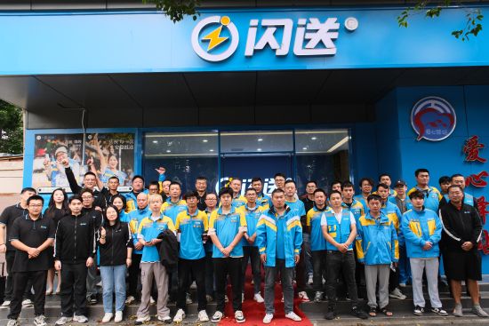 9月27日,闪送骑士之家南京站正式投入使用,为所有闪送员提供休憩、续航等服务。
